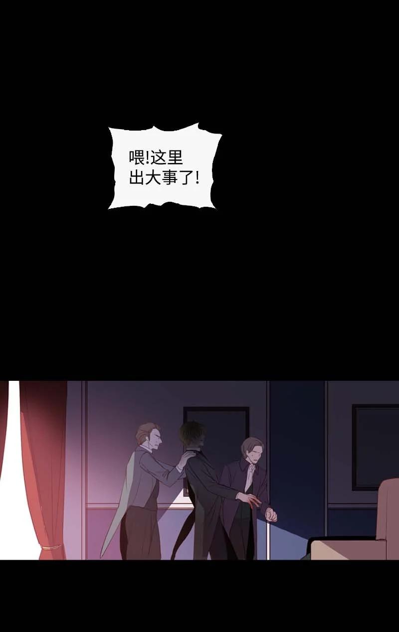 《满级圣女混迹校园》55 面对 第51页