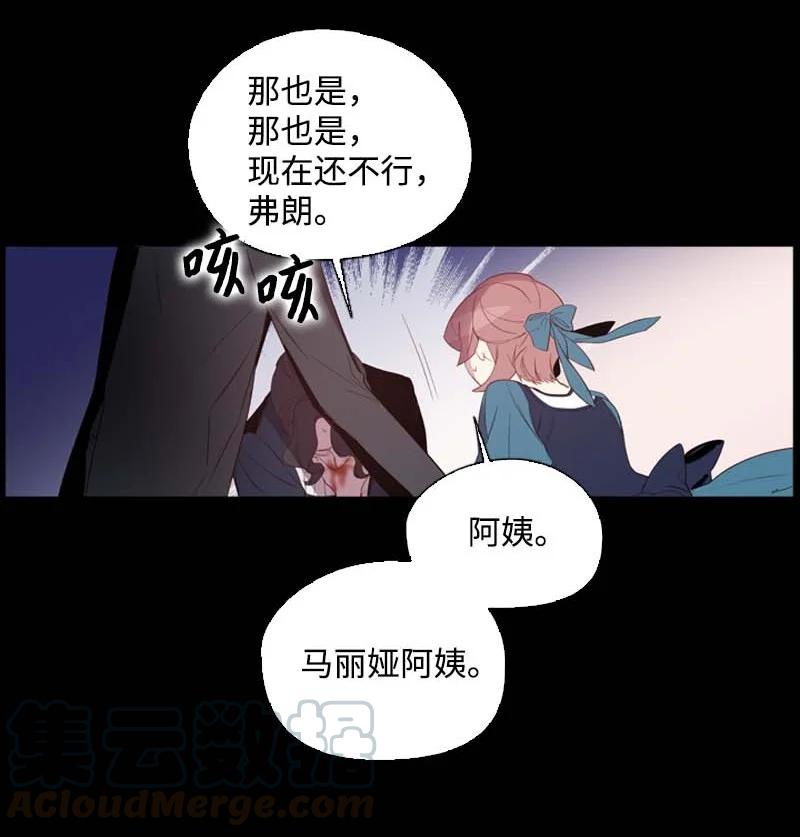 《满级圣女混迹校园》55 面对 第19页