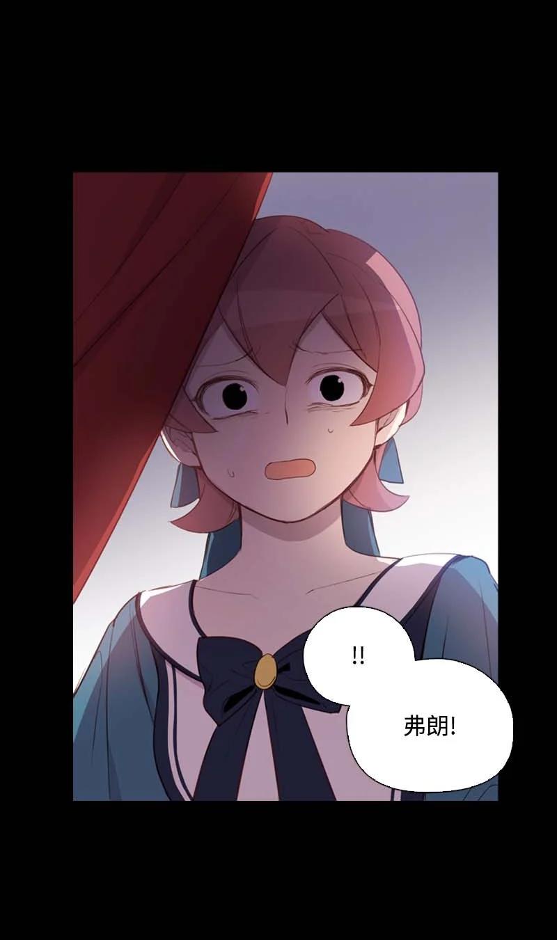 《满级圣女混迹校园》55 面对 第11页