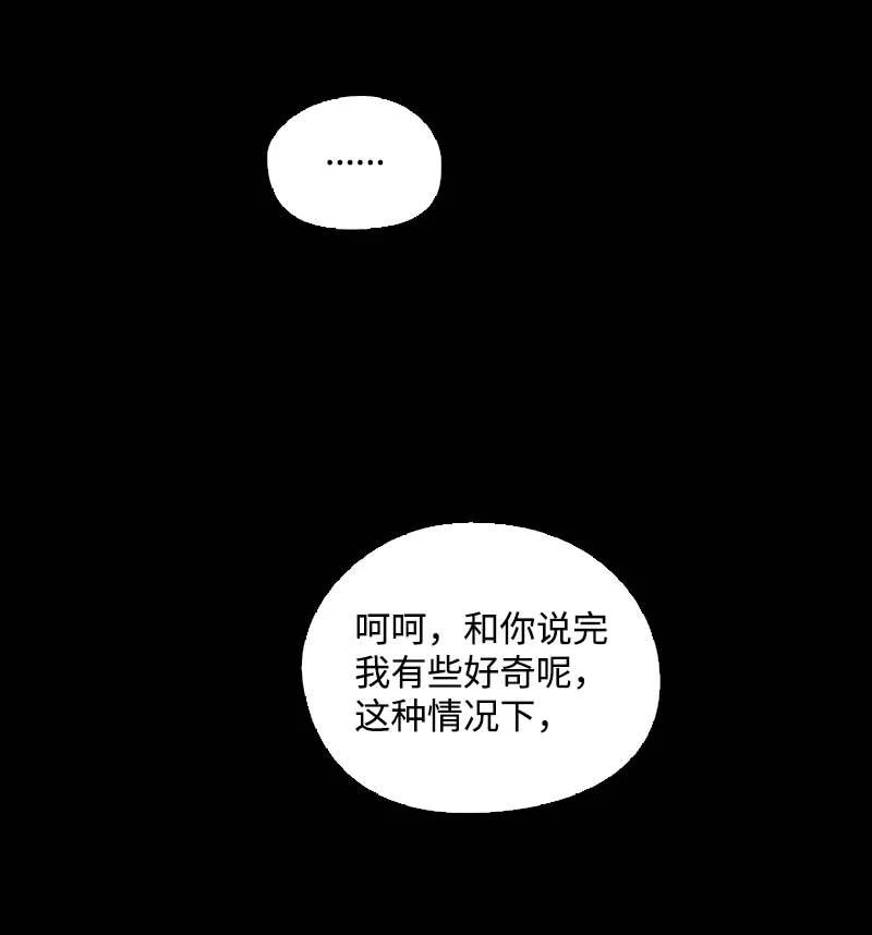 《满级圣女混迹校园》55 面对 第33页