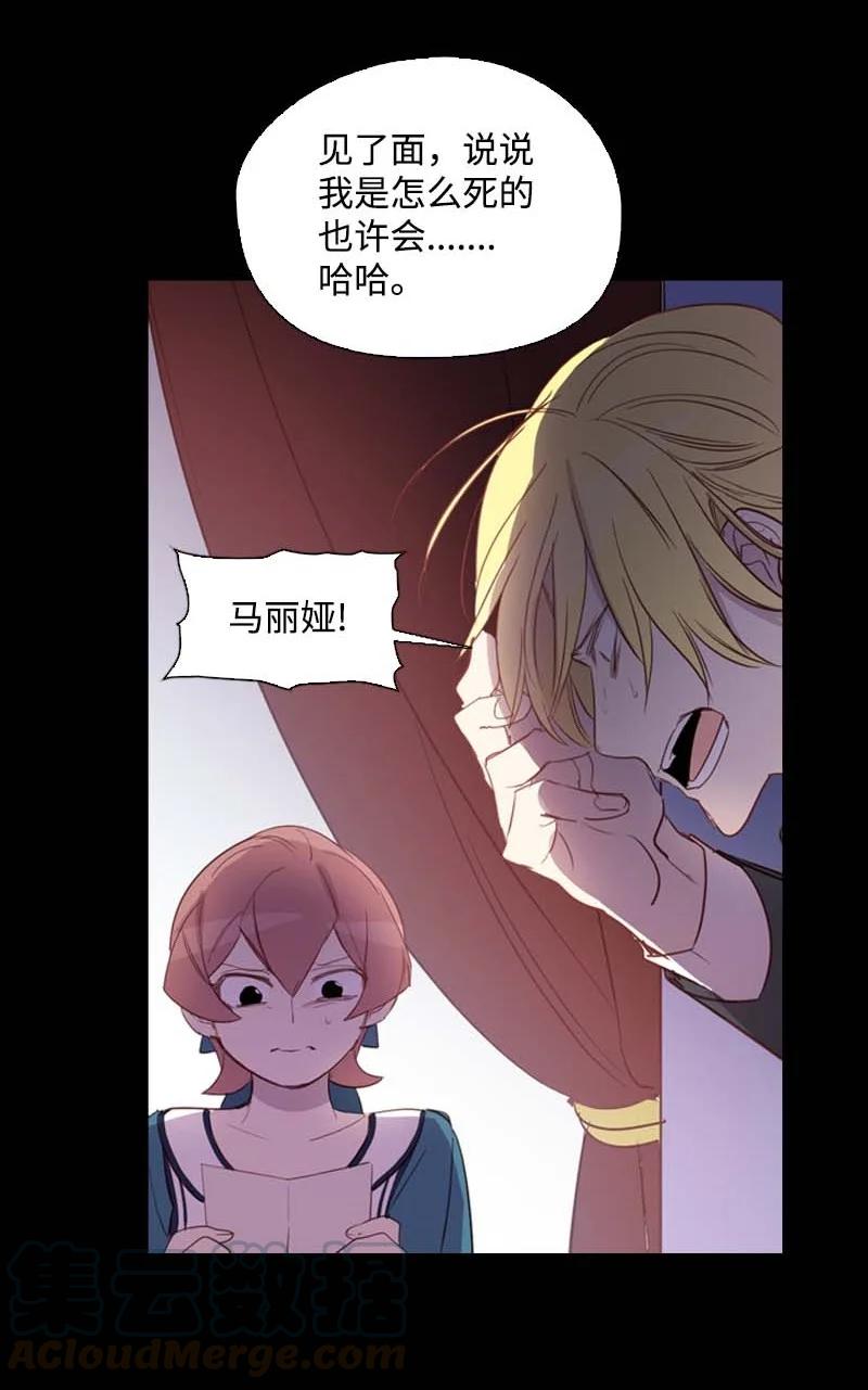 《满级圣女混迹校园》55 面对 第28页