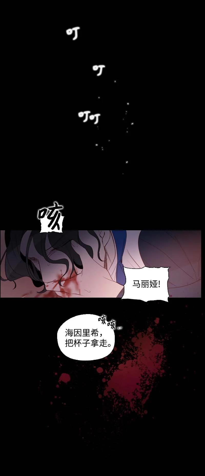 《满级圣女混迹校园》55 面对 第41页