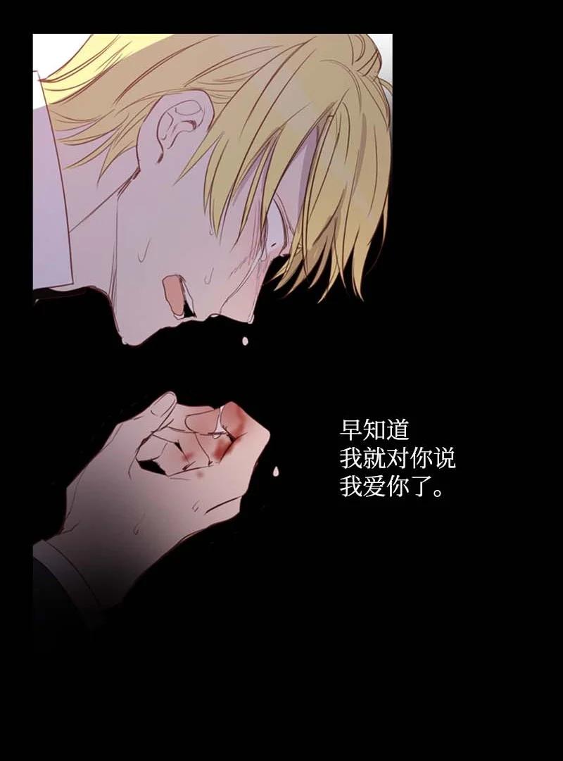 《满级圣女混迹校园》55 面对 第50页