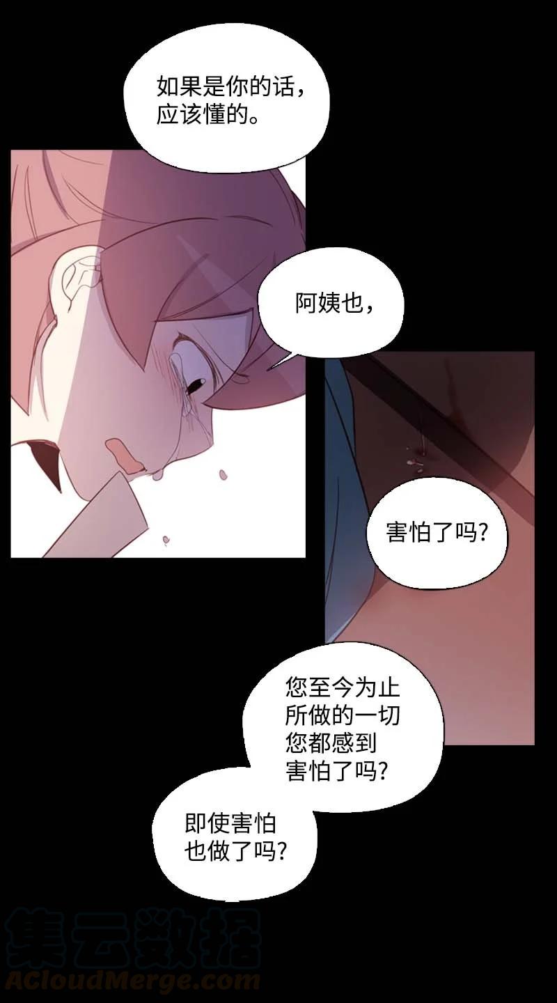 《满级圣女混迹校园》55 面对 第31页