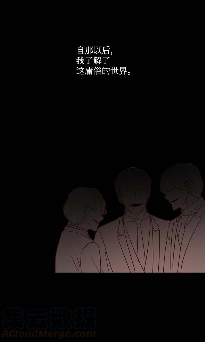《满级圣女混迹校园》55 面对 第55页
