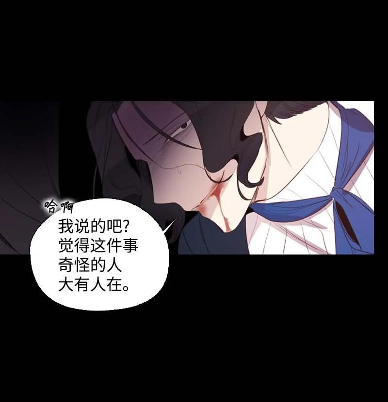 《满级圣女混迹校园》55 面对 第18页