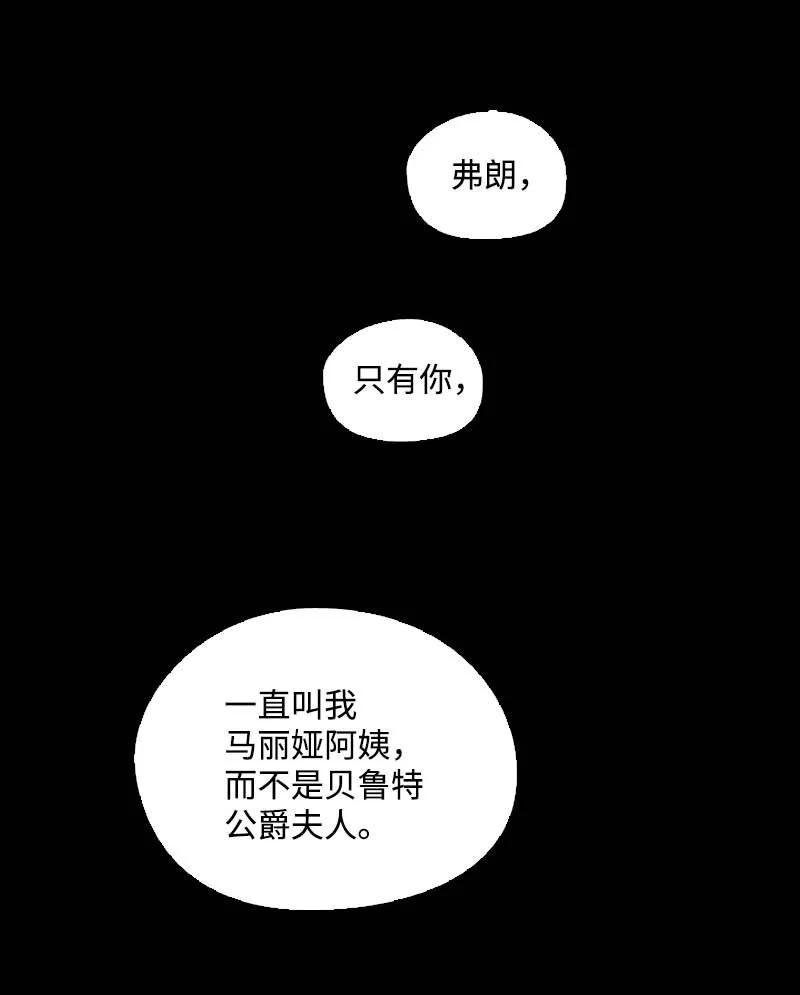 《满级圣女混迹校园》55 面对 第35页