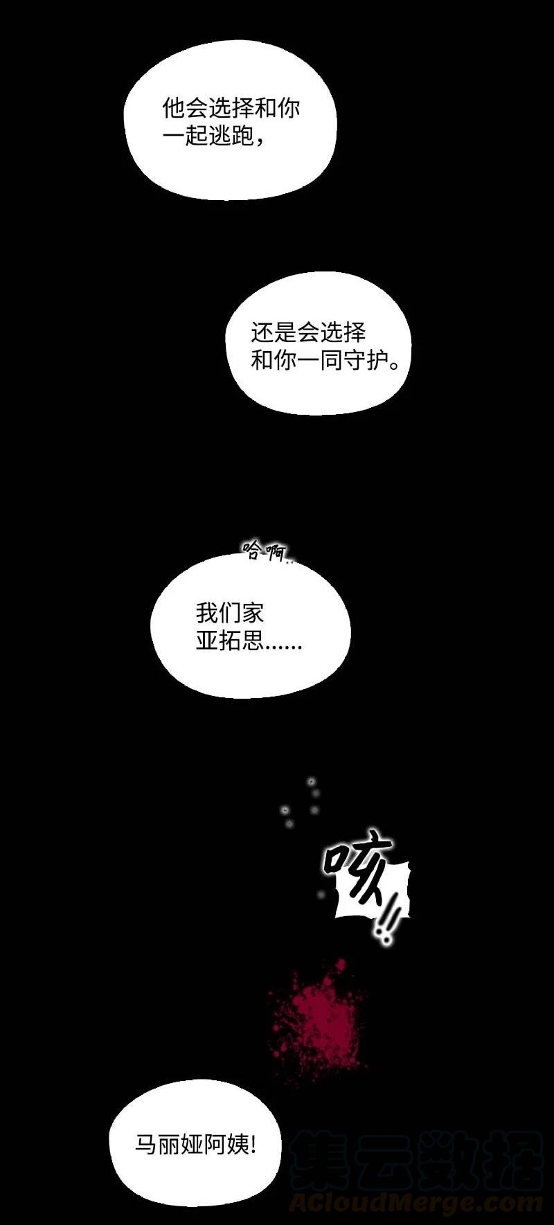 《满级圣女混迹校园》55 面对 第34页