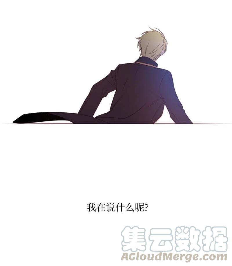 《满级圣女混迹校园》55 面对 第67页