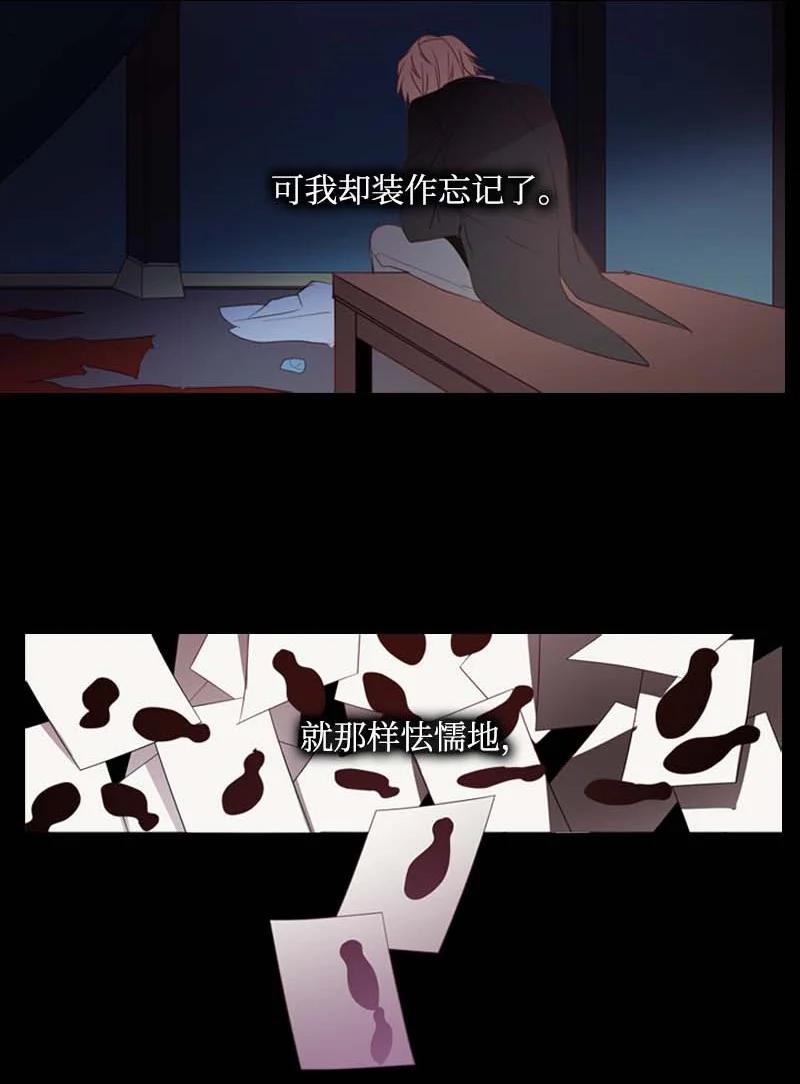 《满级圣女混迹校园》55 面对 第59页