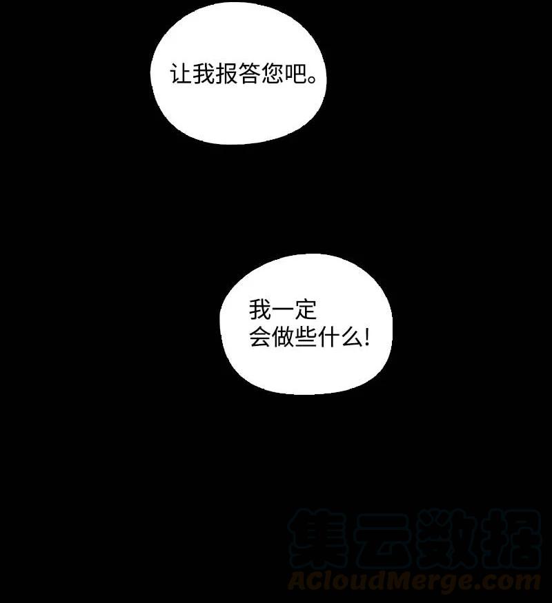 《满级圣女混迹校园》55 面对 第22页