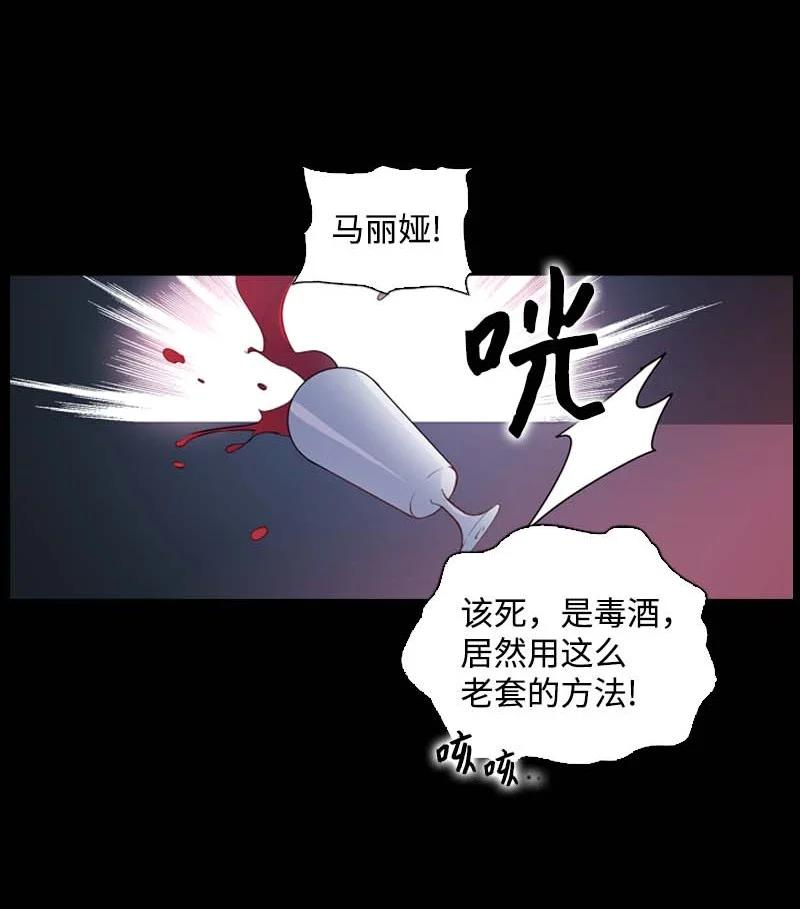 《满级圣女混迹校园》55 面对 第2页
