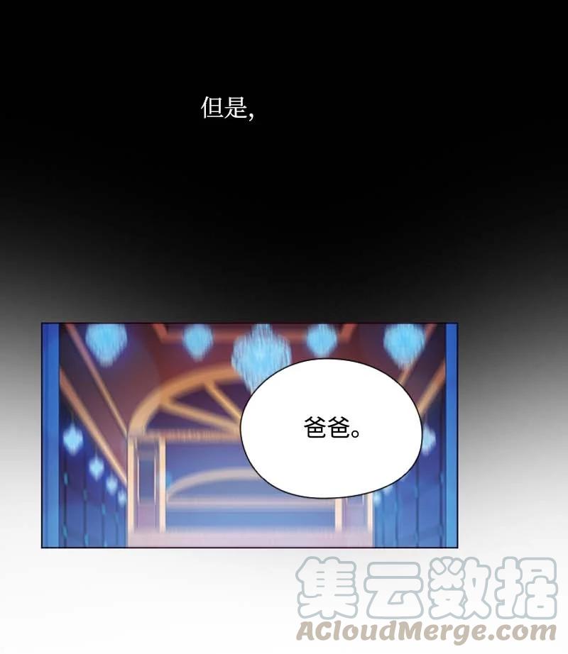 《满级圣女混迹校园》55 面对 第61页