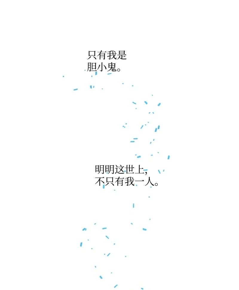 《满级圣女混迹校园》55 面对 第69页