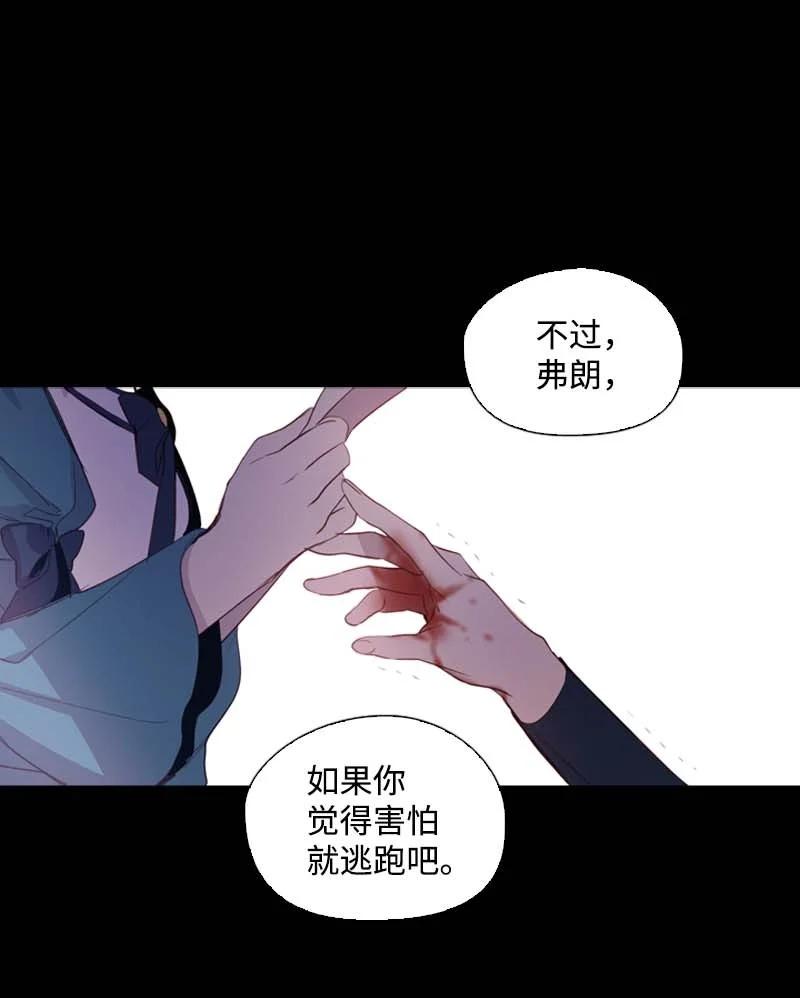 《满级圣女混迹校园》55 面对 第29页
