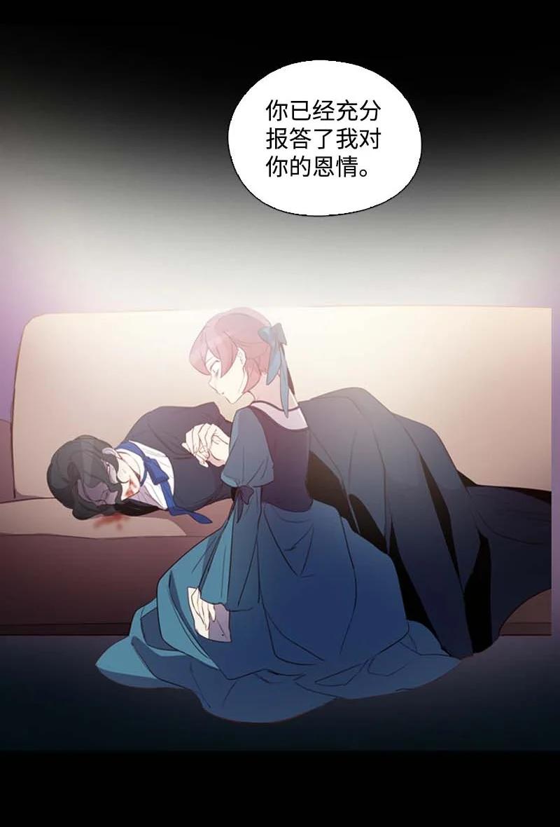 《满级圣女混迹校园》55 面对 第36页