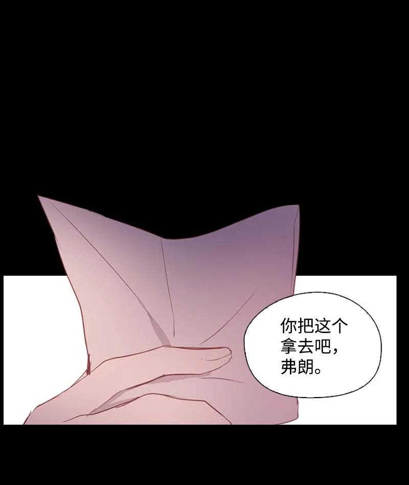 《满级圣女混迹校园》55 面对 第26页
