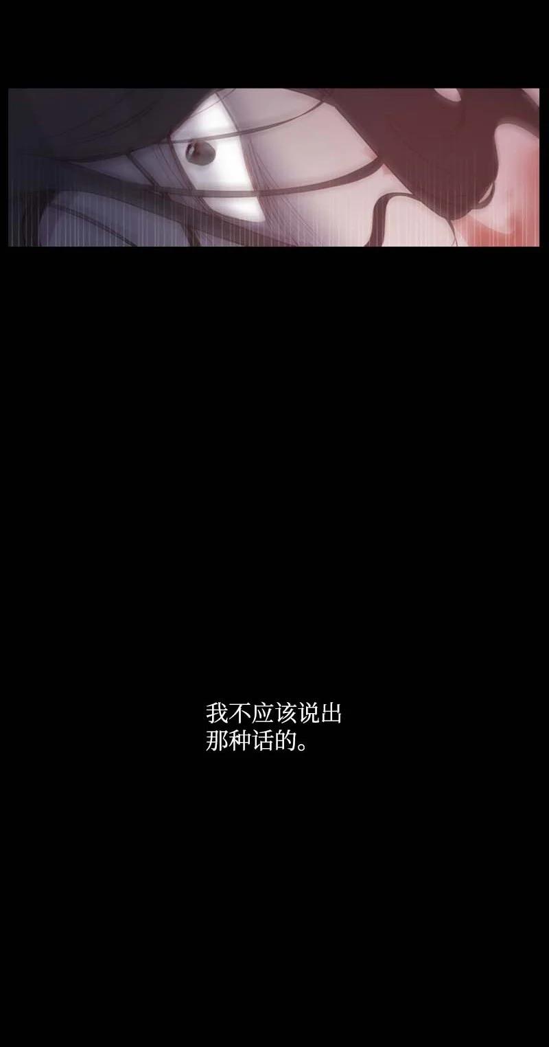 《满级圣女混迹校园》55 面对 第45页
