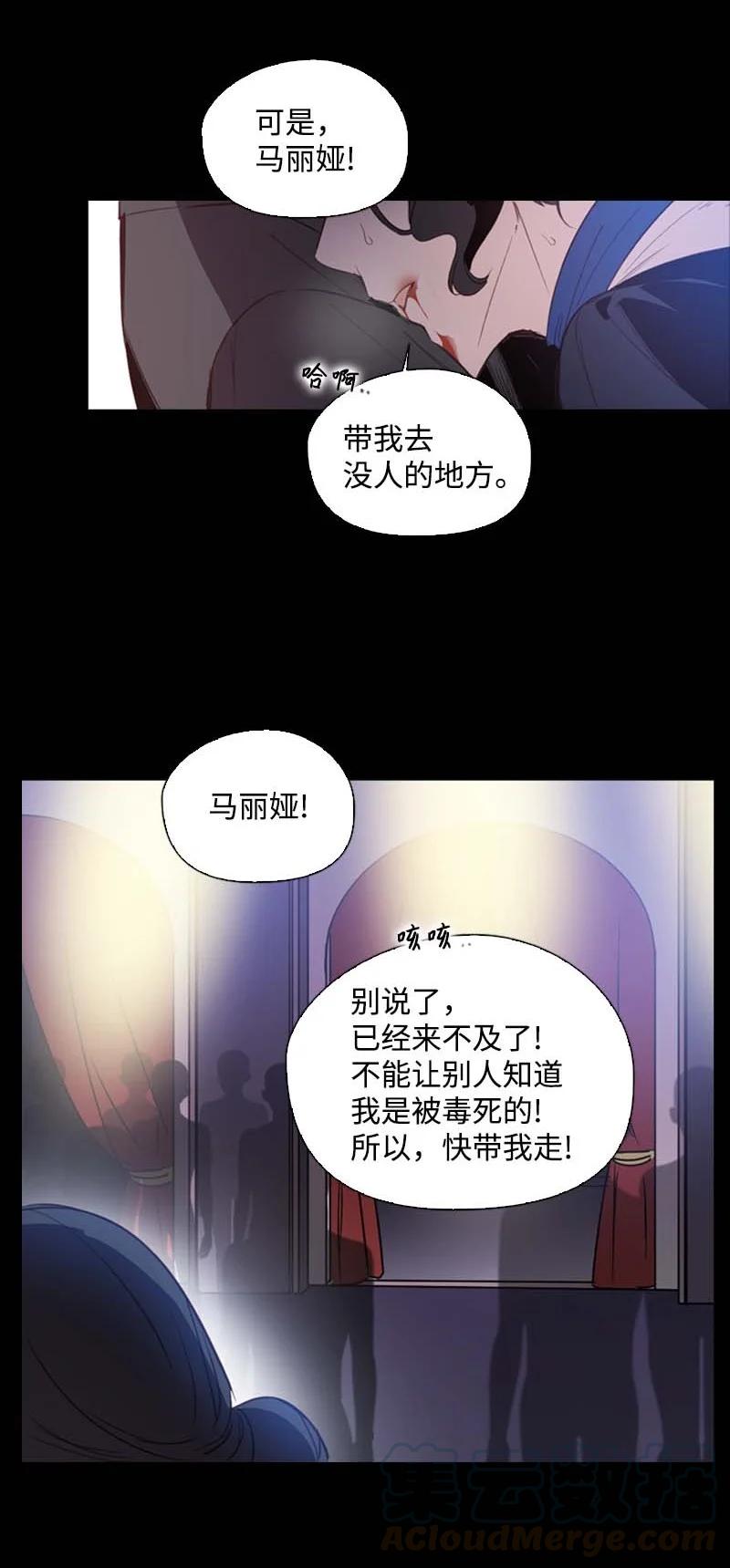 《满级圣女混迹校园》55 面对 第4页
