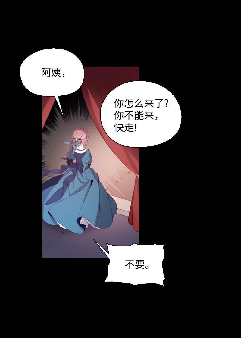 《满级圣女混迹校园》55 面对 第12页
