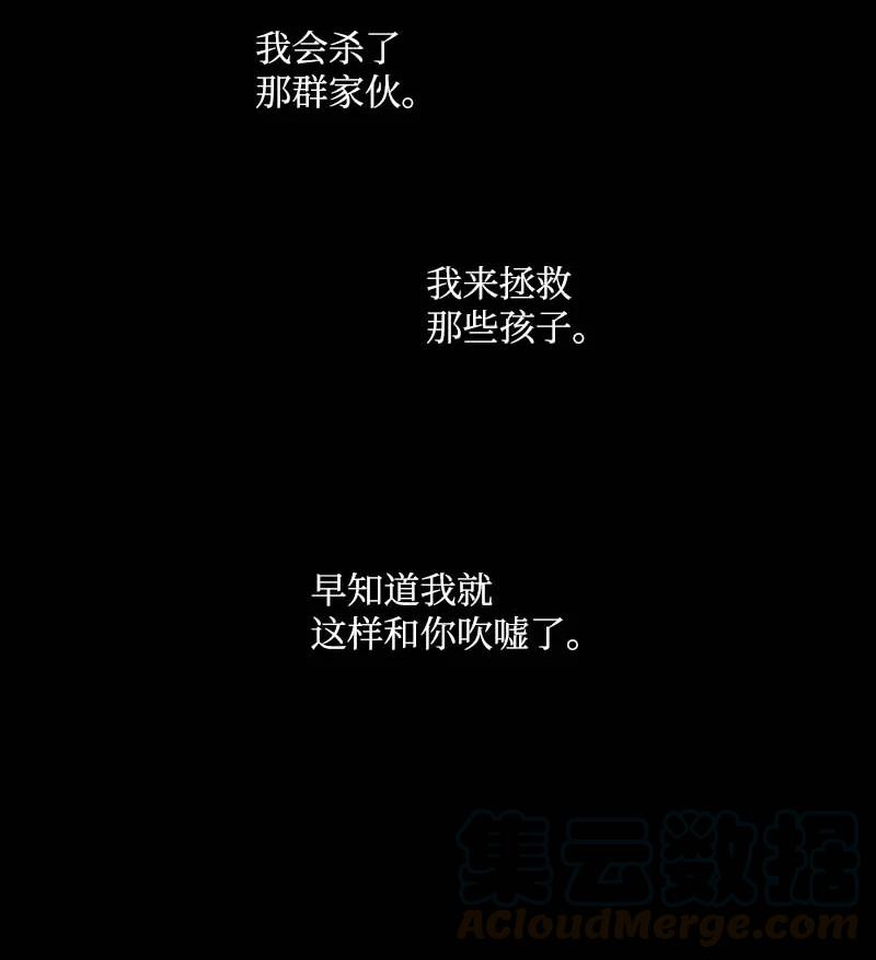 《满级圣女混迹校园》55 面对 第49页