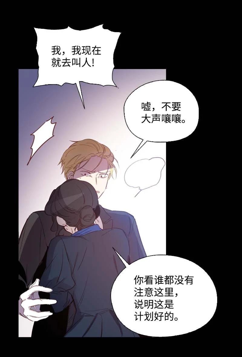 《满级圣女混迹校园》55 面对 第3页