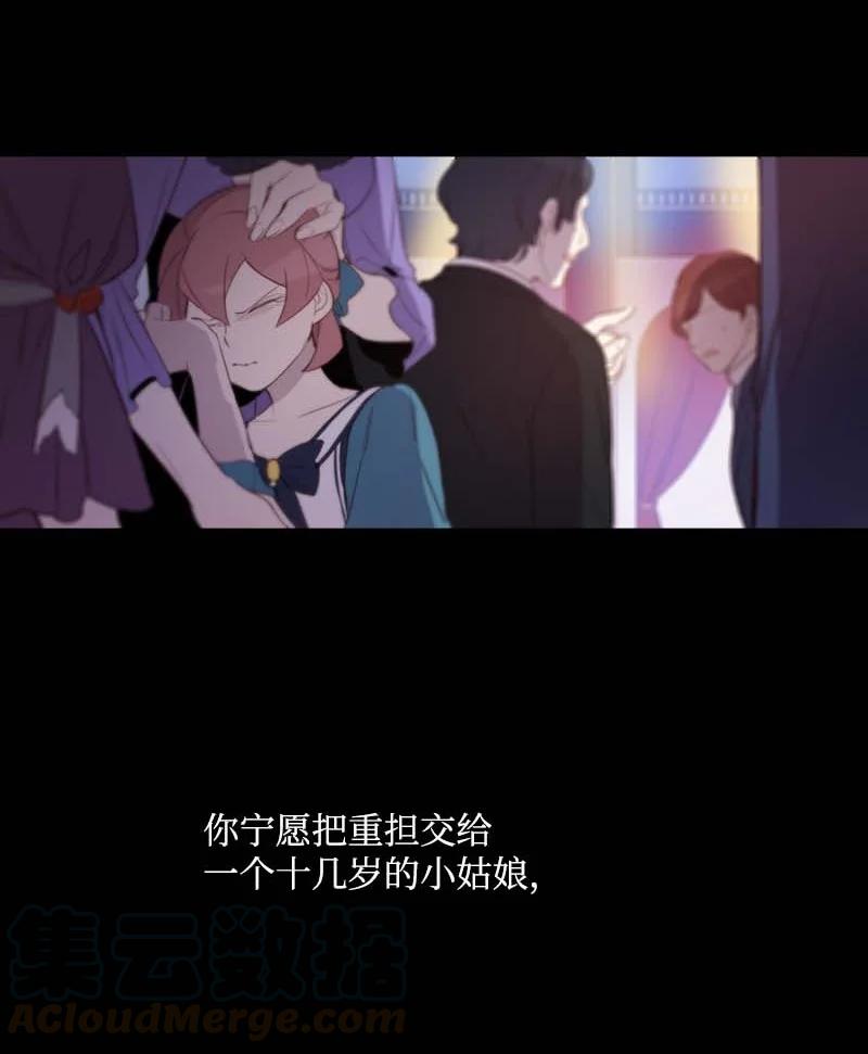 《满级圣女混迹校园》55 面对 第52页