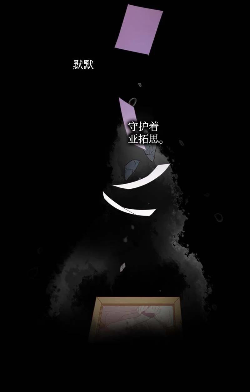 《满级圣女混迹校园》55 面对 第60页