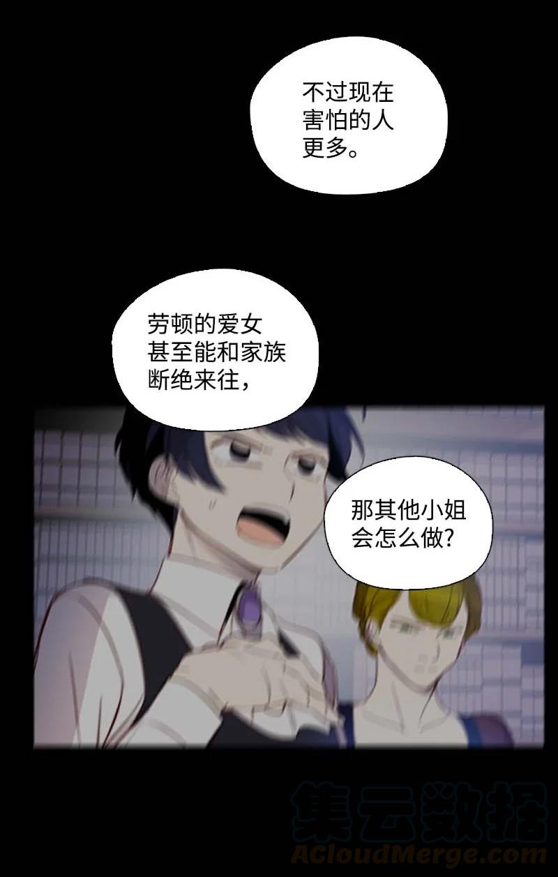 《满级圣女混迹校园》55 面对 第7页