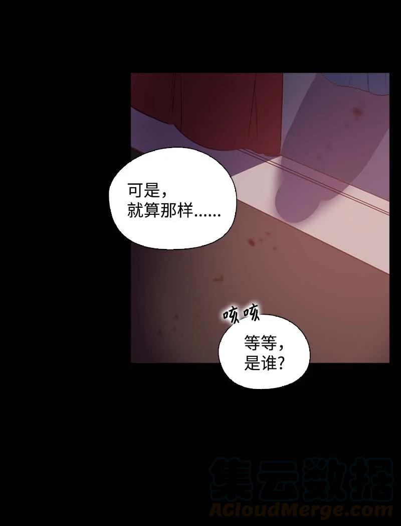 《满级圣女混迹校园》55 面对 第10页