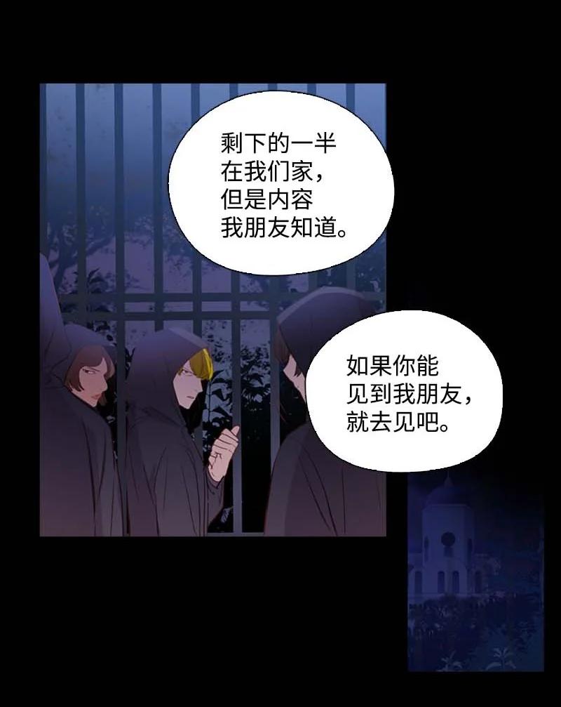 《满级圣女混迹校园》55 面对 第27页