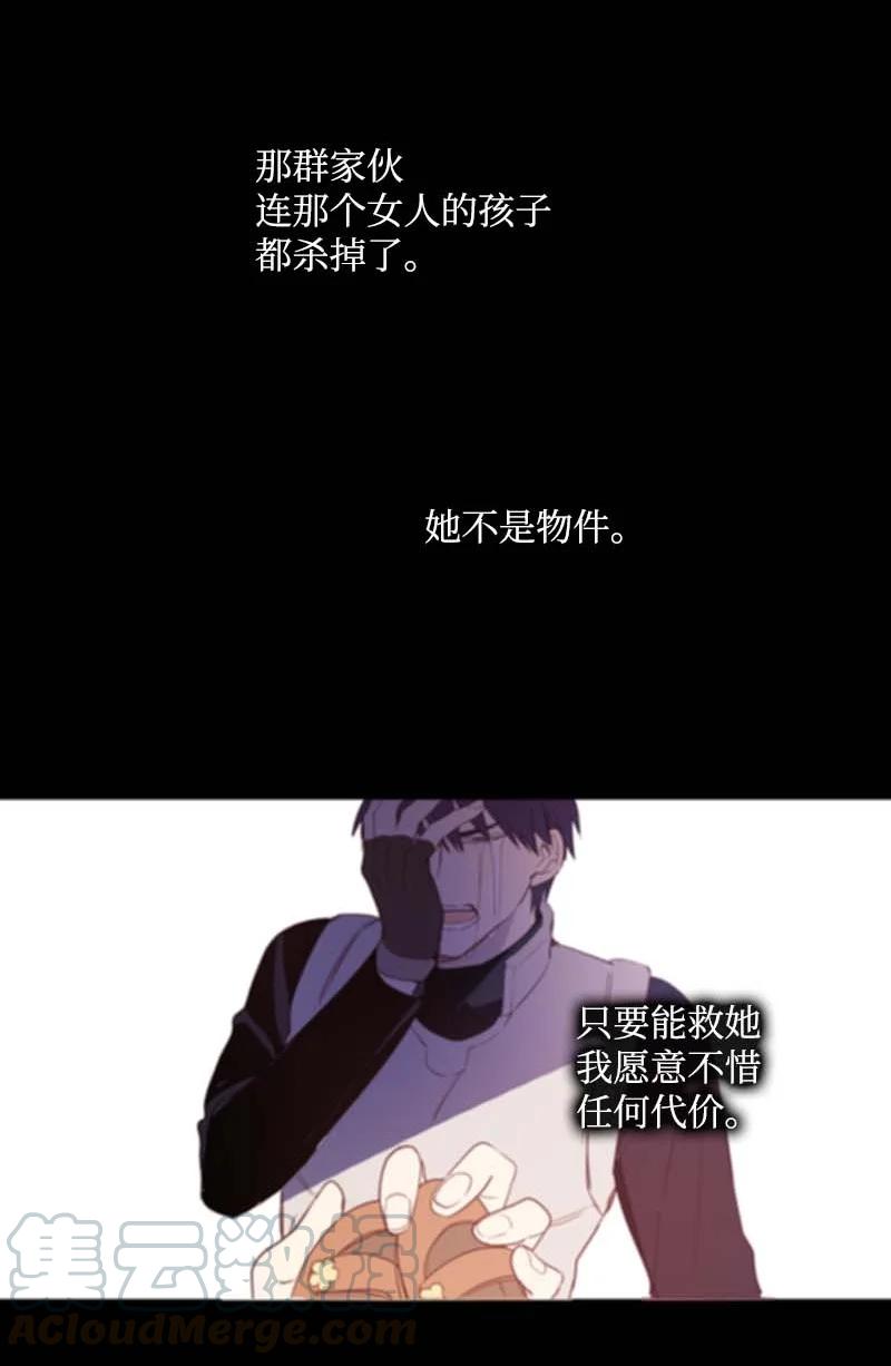 《满级圣女混迹校园》56 抵抗 第37页