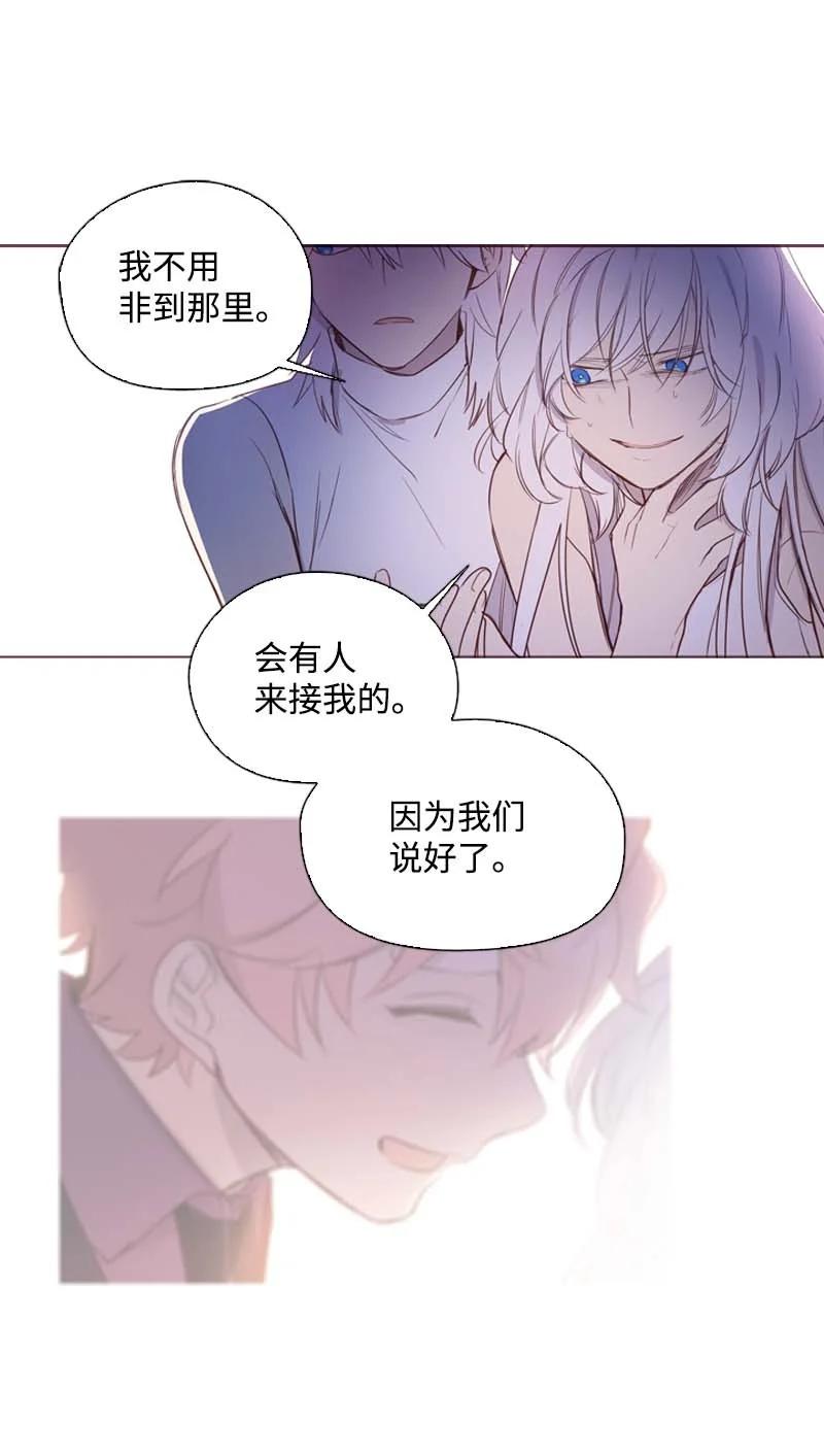 《满级圣女混迹校园》56 抵抗 第8页