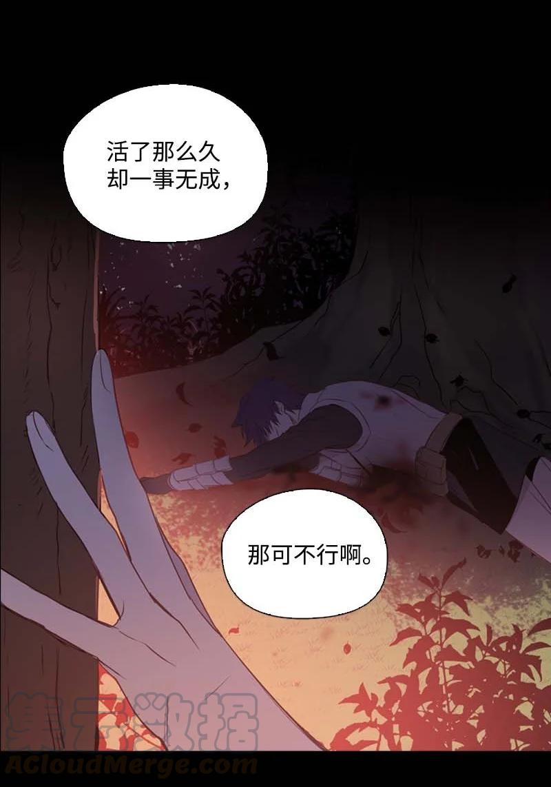 《满级圣女混迹校园》56 抵抗 第43页