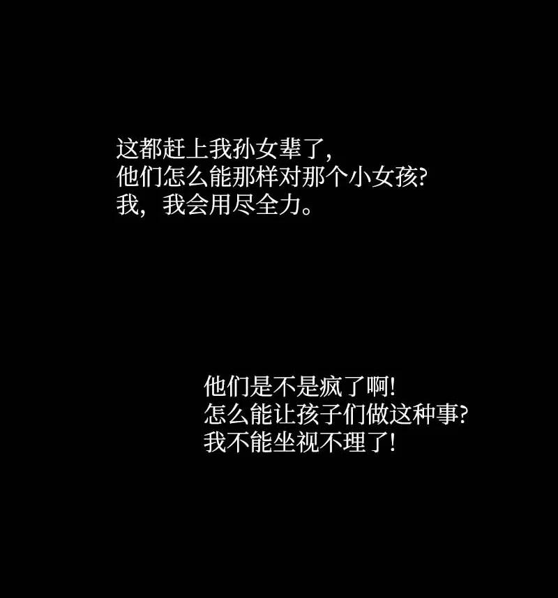 《满级圣女混迹校园》56 抵抗 第38页
