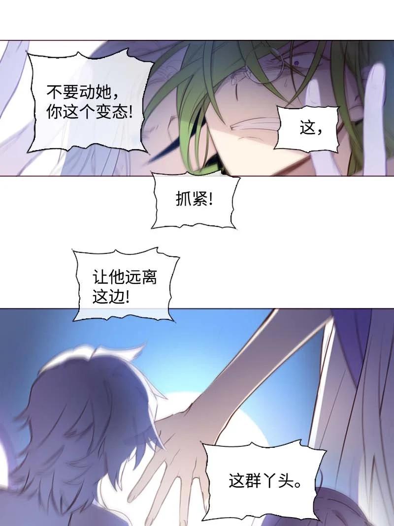 《满级圣女混迹校园》56 抵抗 第3页