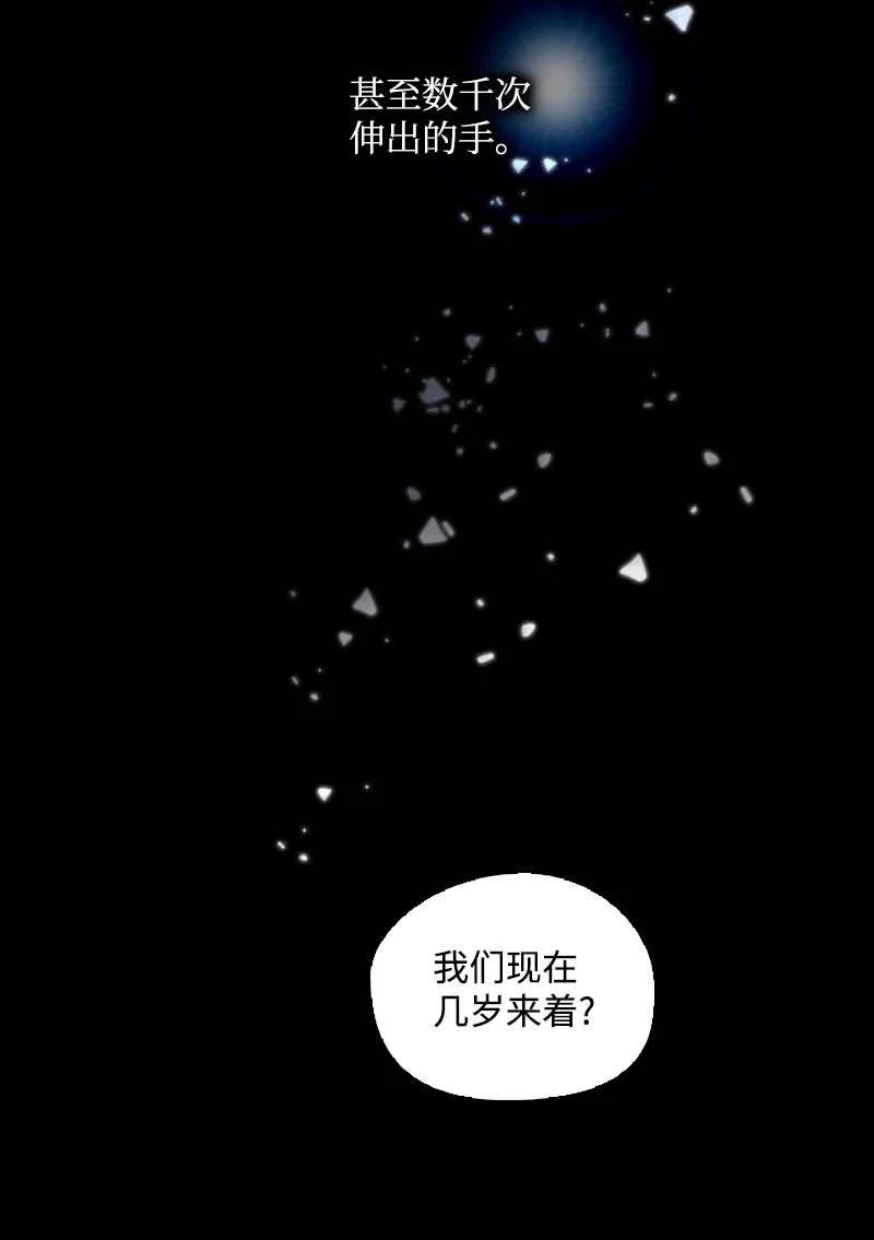 《满级圣女混迹校园》56 抵抗 第41页