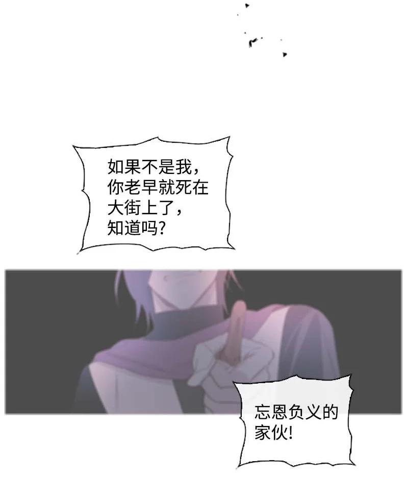 《满级圣女混迹校园》56 抵抗 第18页