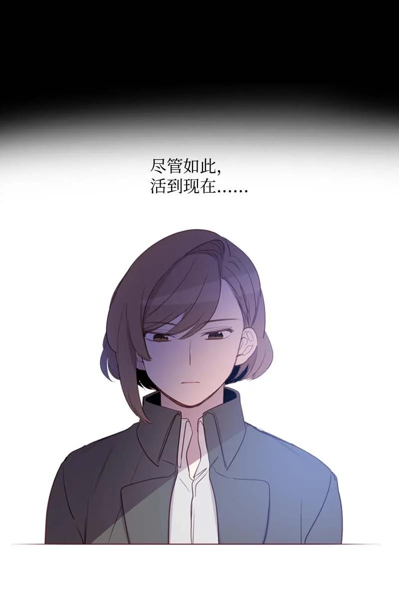 《满级圣女混迹校园》56 抵抗 第47页