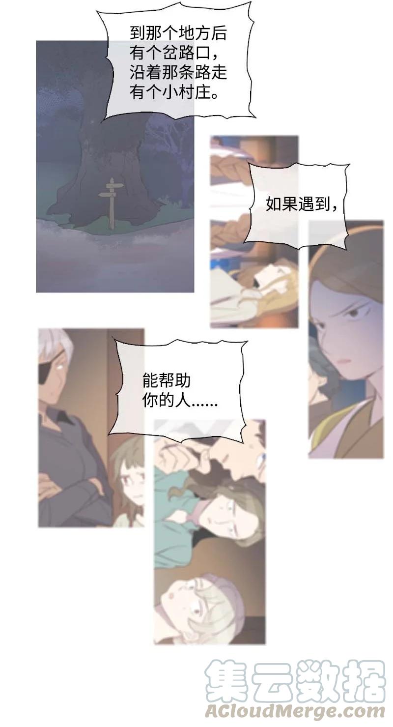 《满级圣女混迹校园》56 抵抗 第7页