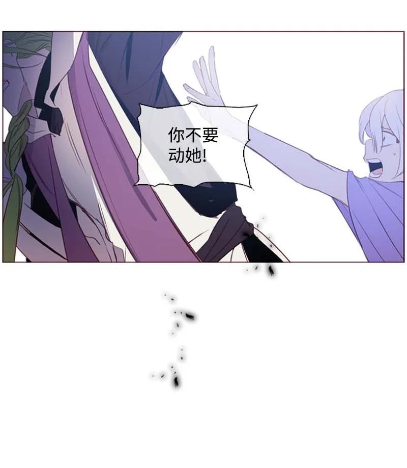 《满级圣女混迹校园》56 抵抗 第21页