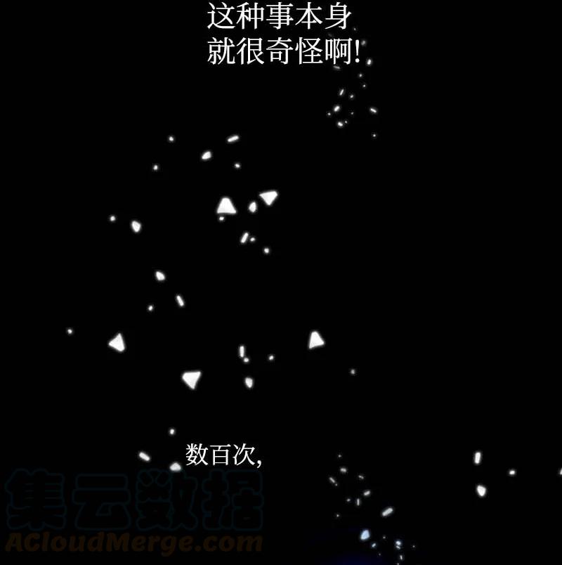 《满级圣女混迹校园》56 抵抗 第40页