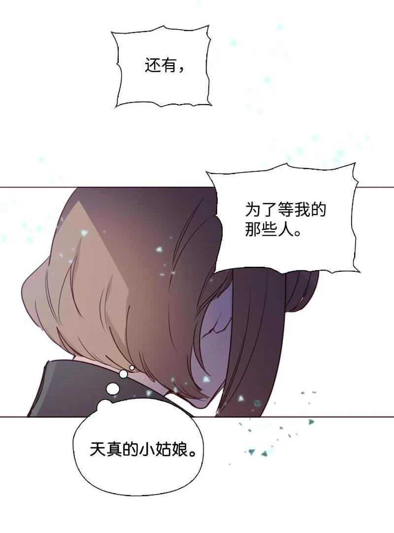 《满级圣女混迹校园》56 抵抗 第54页