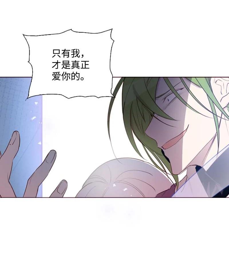 《满级圣女混迹校园》56 抵抗 第12页