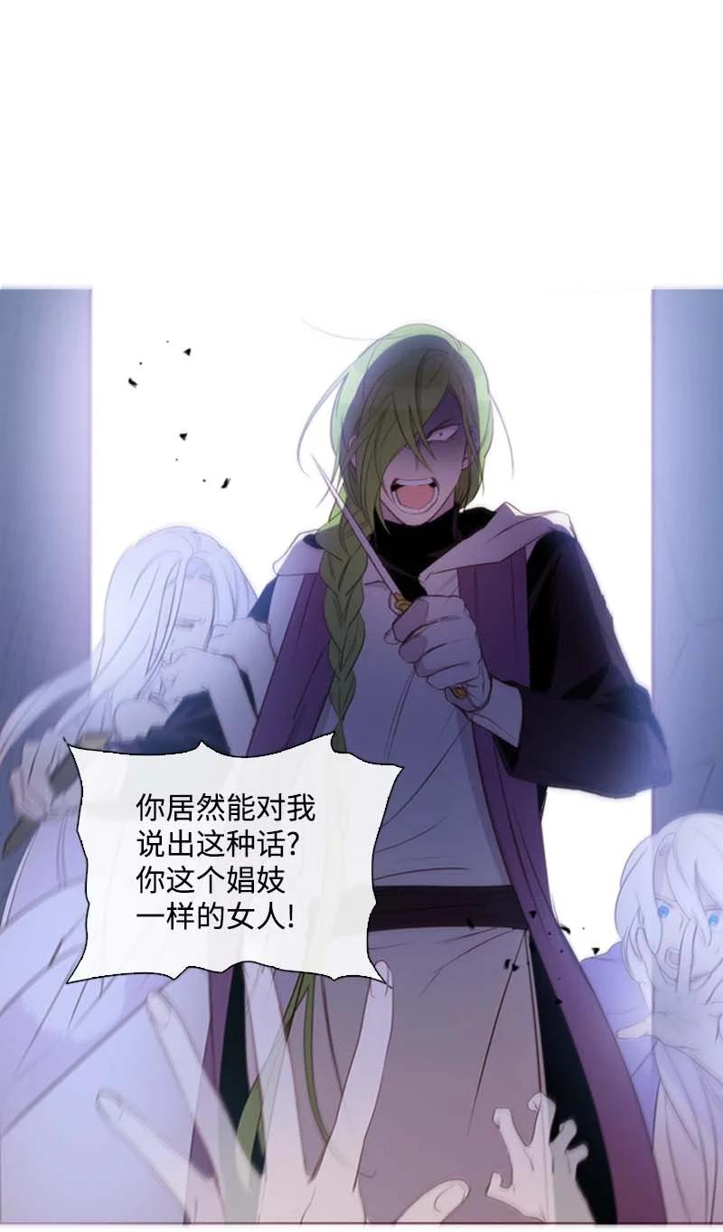 《满级圣女混迹校园》56 抵抗 第17页