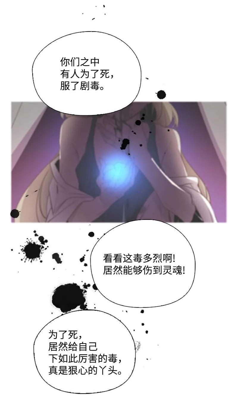 《满级圣女混迹校园》56 抵抗 第24页