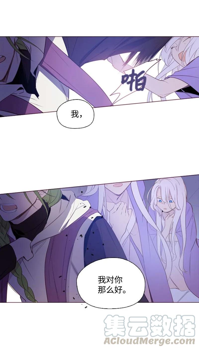 《满级圣女混迹校园》56 抵抗 第16页