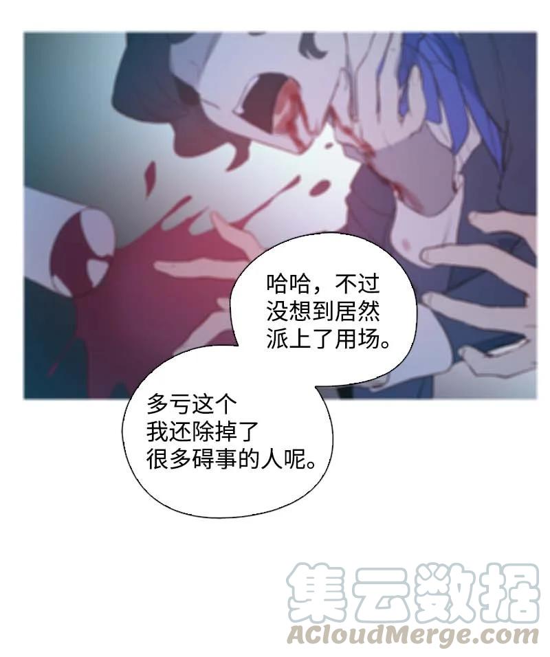 《满级圣女混迹校园》56 抵抗 第25页