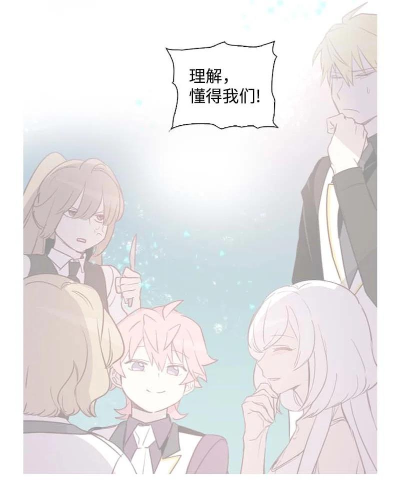 《满级圣女混迹校园》56 抵抗 第51页