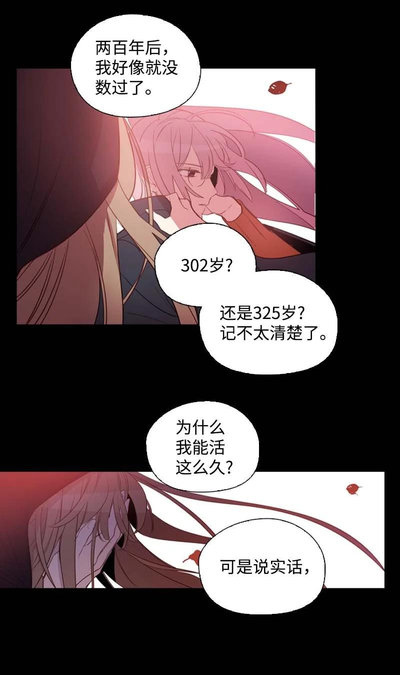 《满级圣女混迹校园》56 抵抗 第42页